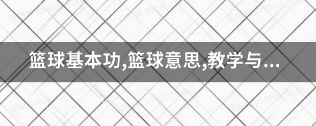 篮球训练营招生朋友圈宣传文案_0